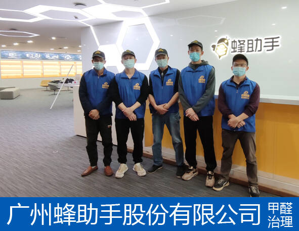 廣州辦公室除甲醛公司,哪家好？多少錢？